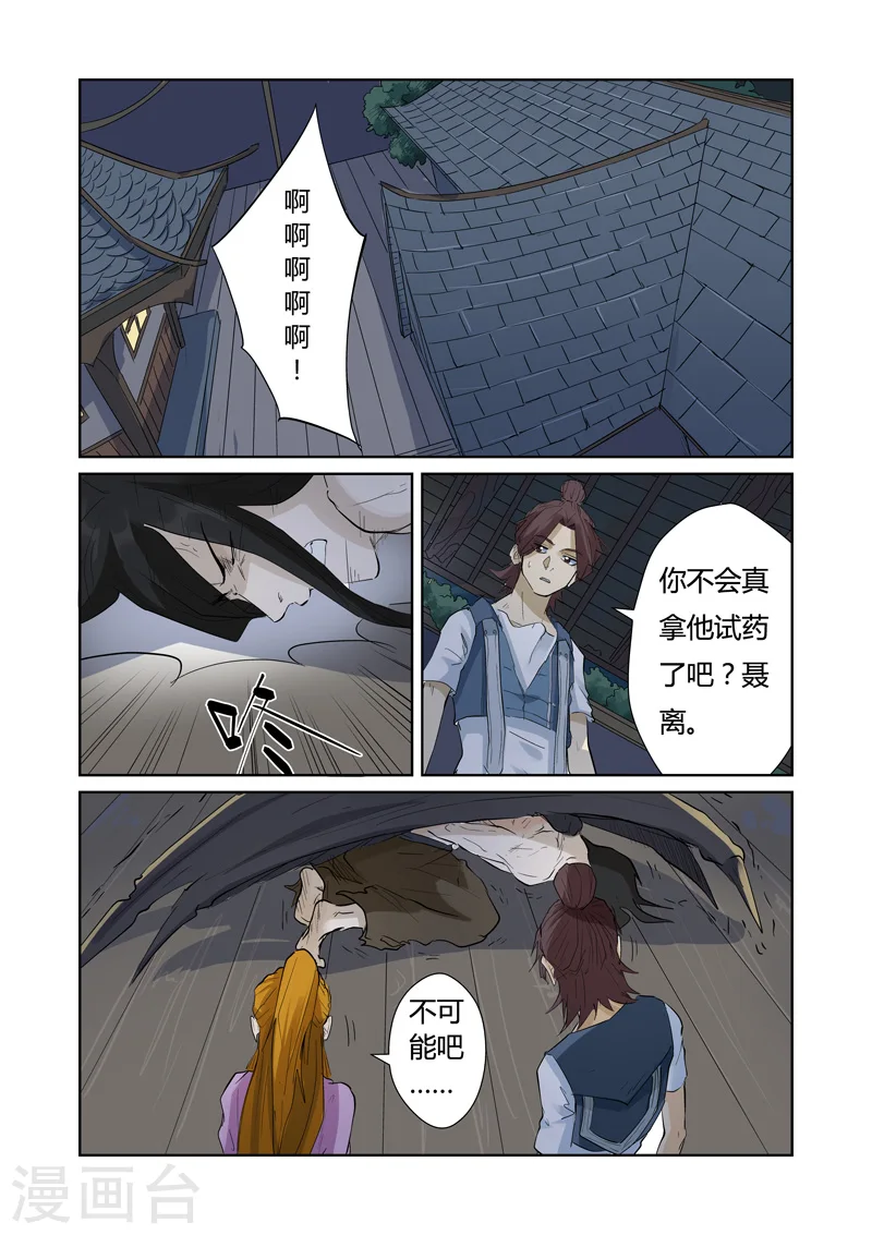 第156话2 黄金级1