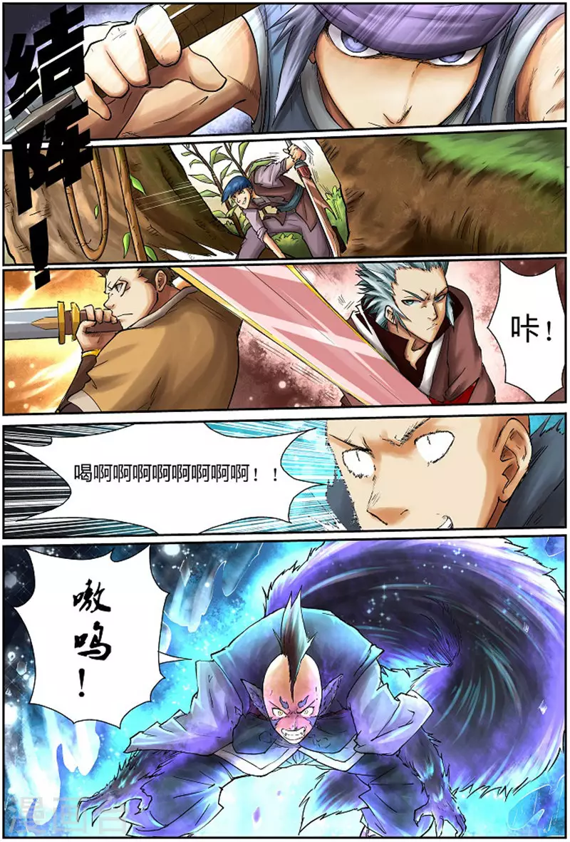第55话 试探！1