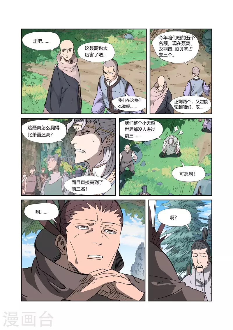 第316话1 羞辱4