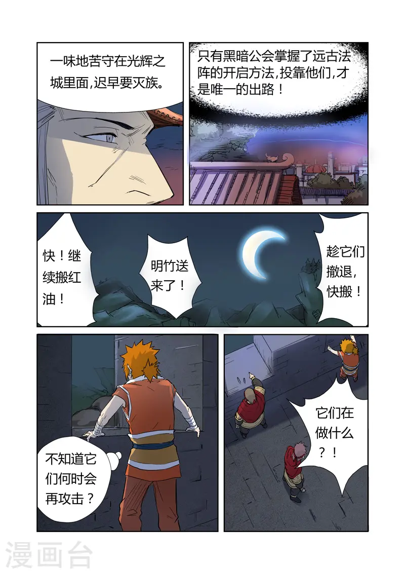 第182话2 进攻停止？5