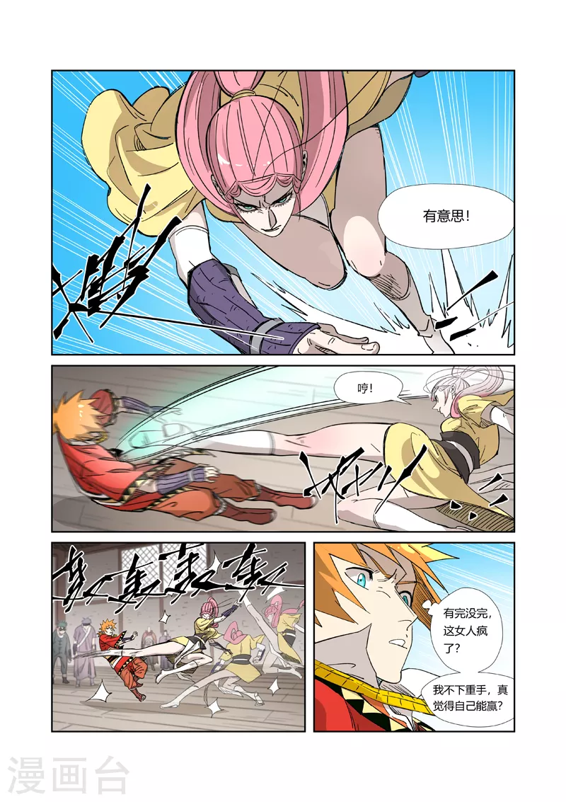 第321话2 第二回合1