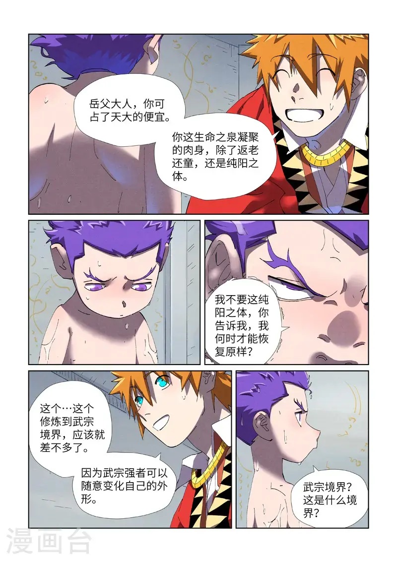 第455话2 重生之...1