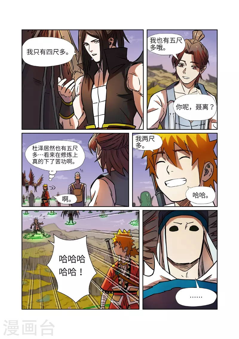 第275话2 倒影之球2