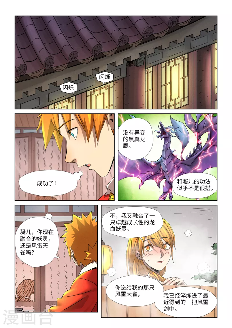 第343话2 沐浴6
