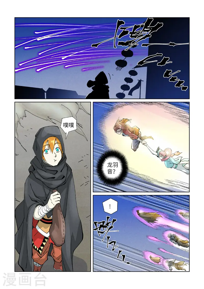 第419话1 逃亡8