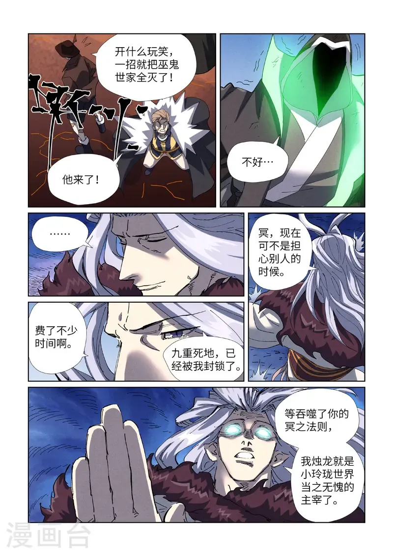 第466话2 天星境界8