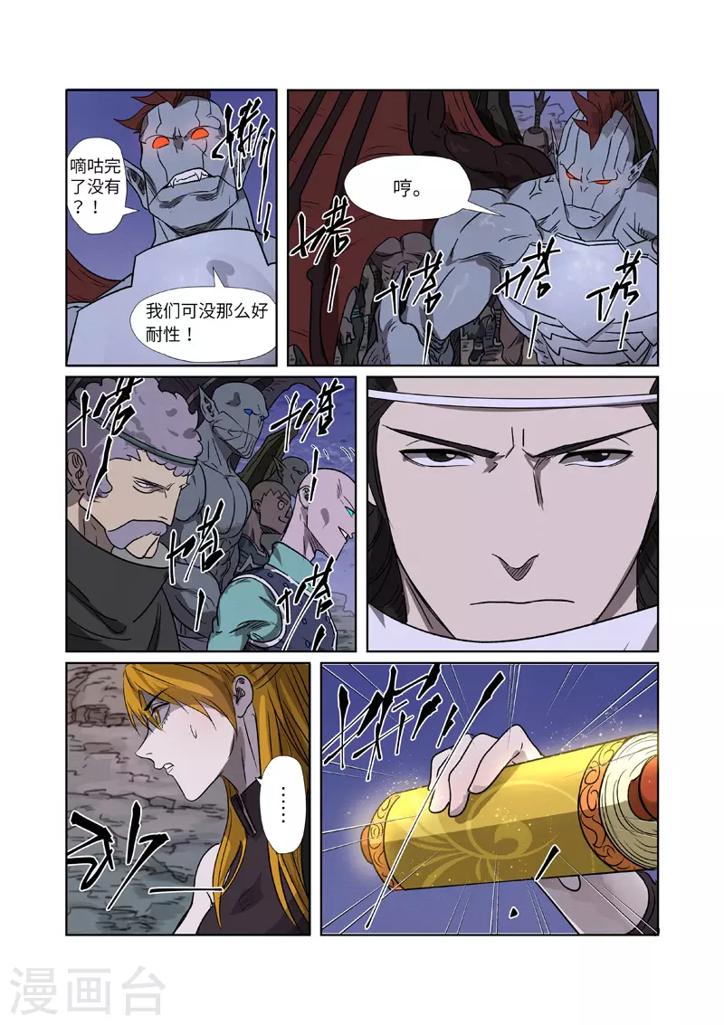 第268话2 背后的势力是......0