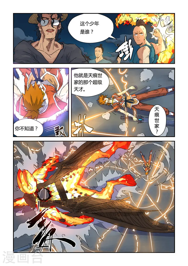 第135话2 斩杀！3