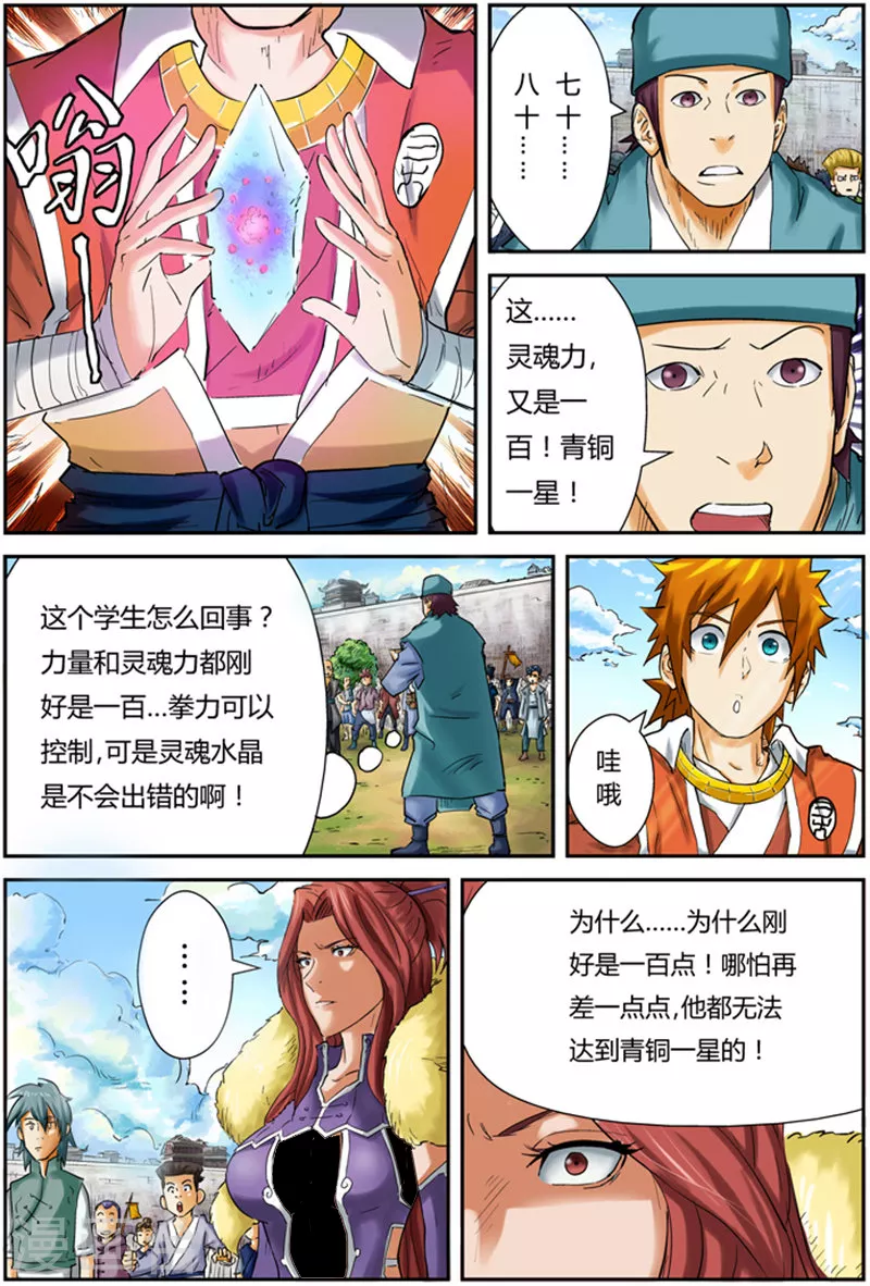 第84话 结果...3