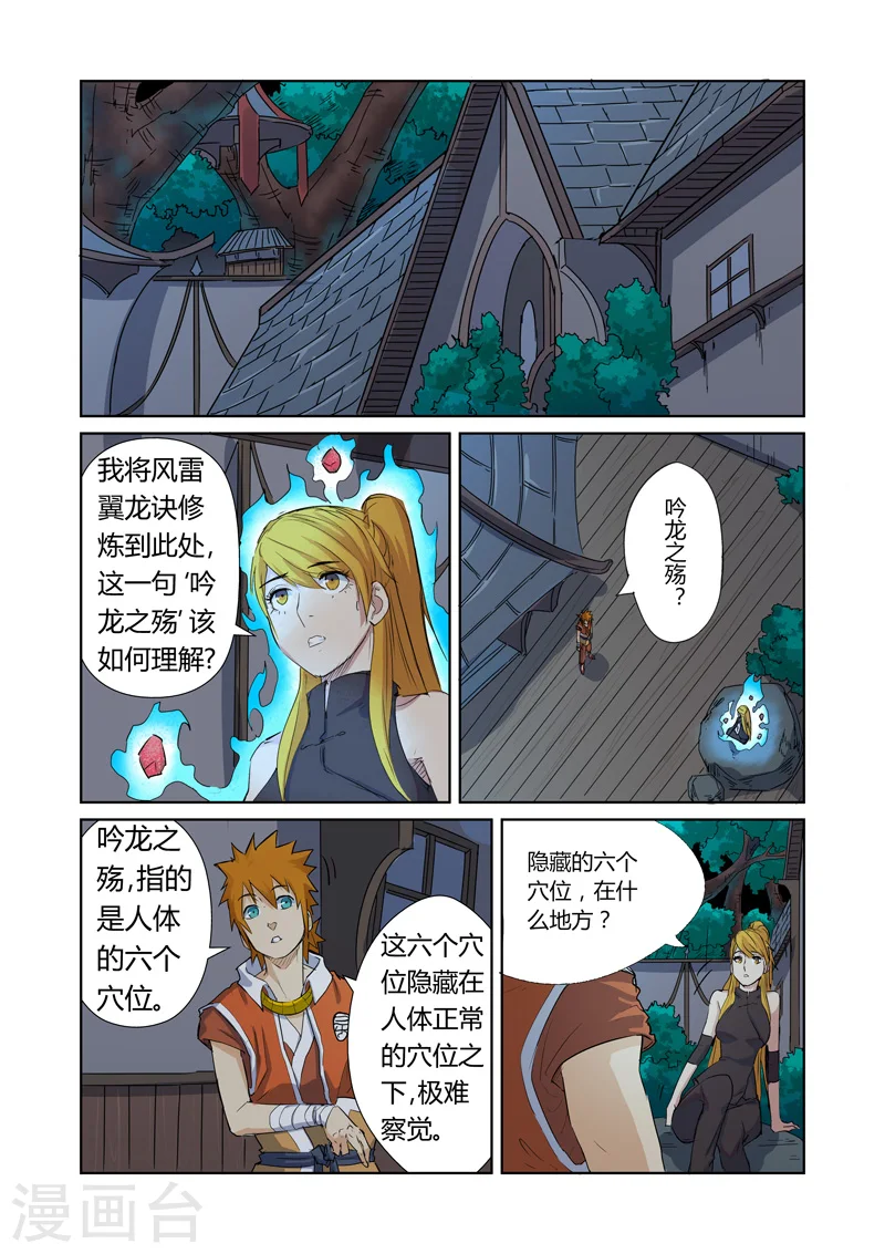 第159话1 准备妥当8