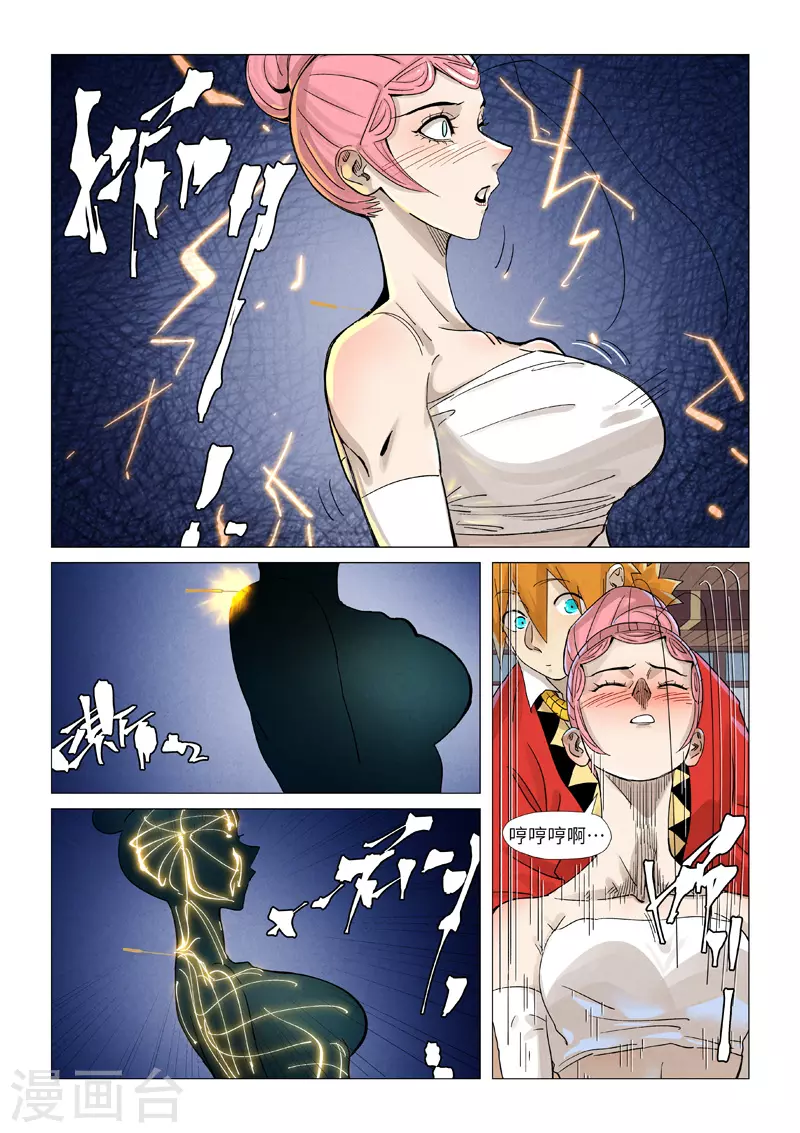 第360话2 针灸2