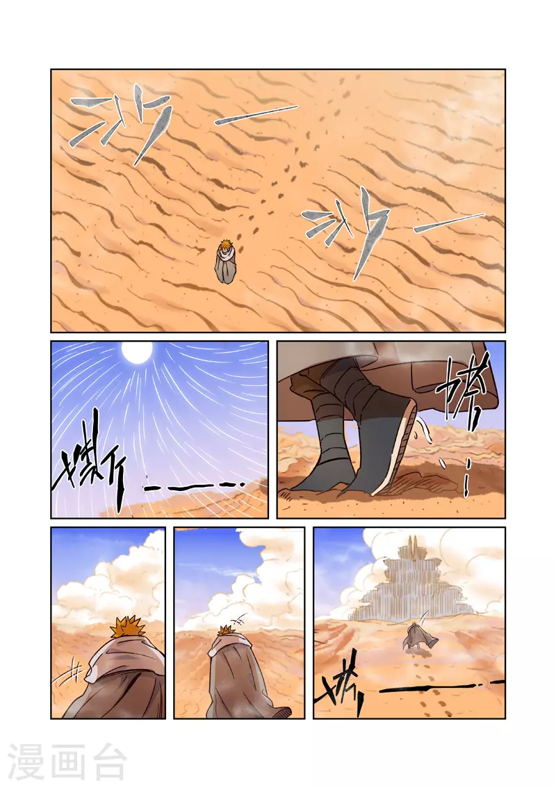 第289话2 沙漠神宫在哪？1