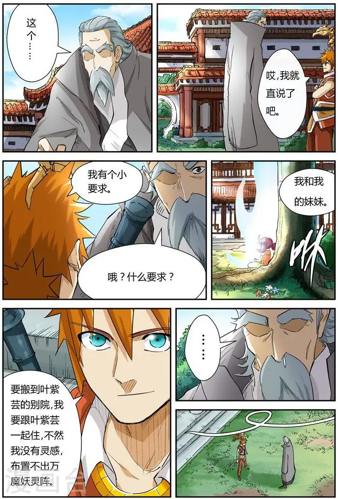 第119话2 没有空哦4