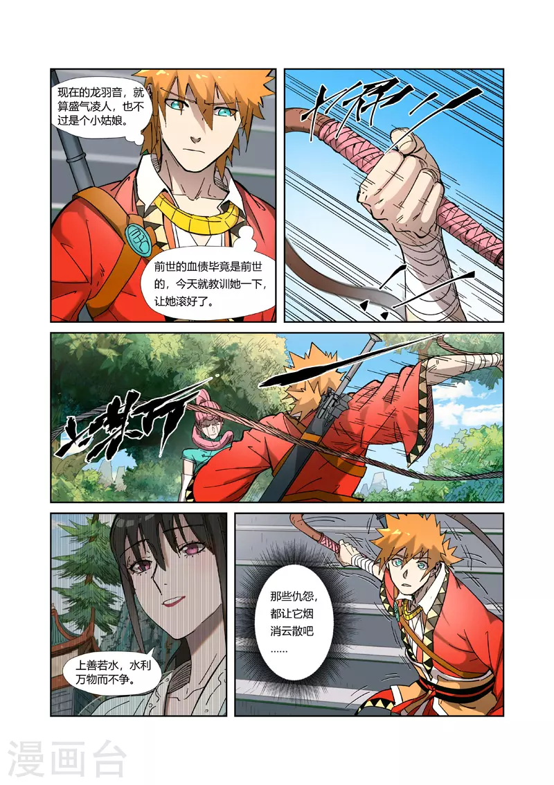 第316话2 羞辱0