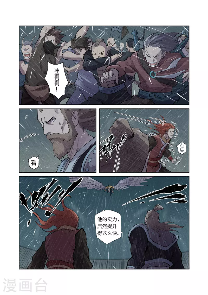 第246话1 银翼世家的命运8