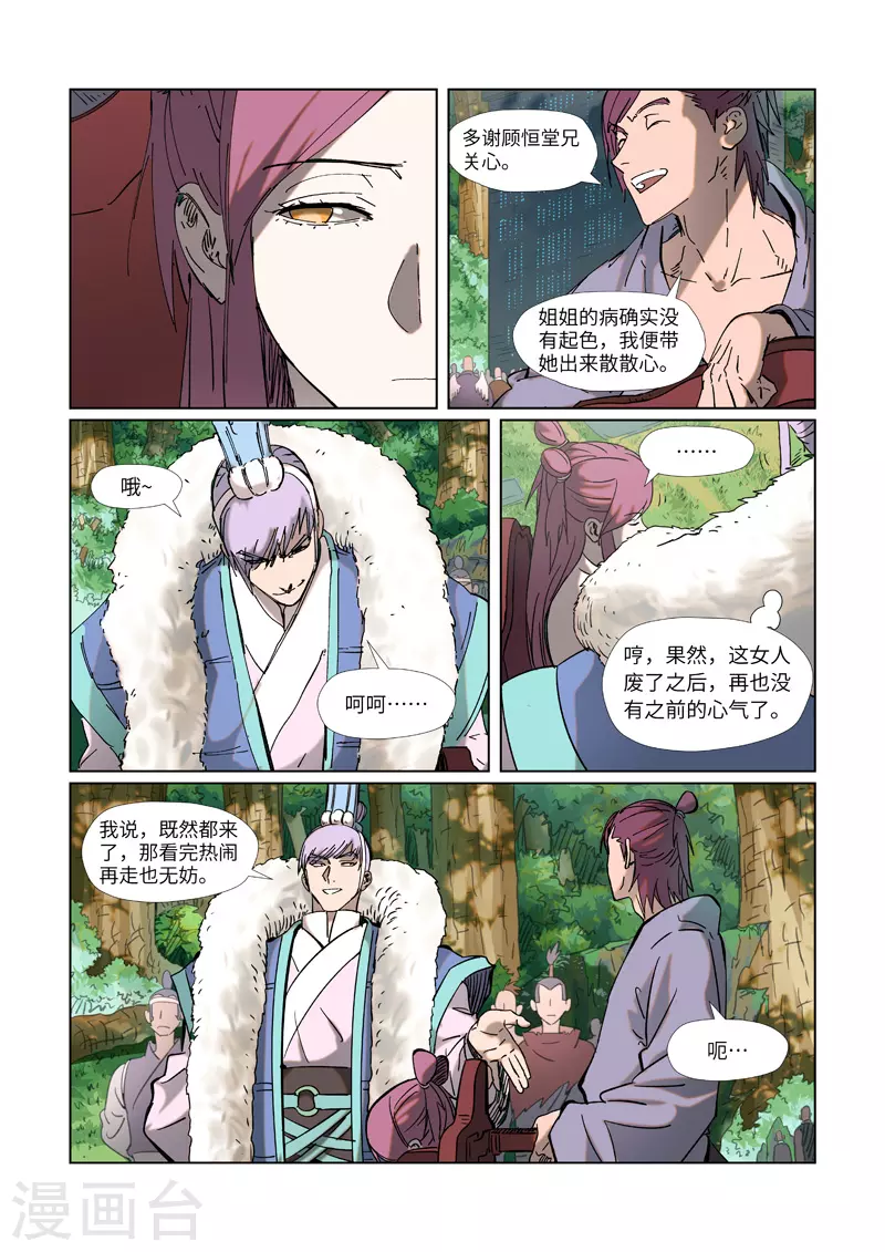第315话1 打哪儿好呢？1