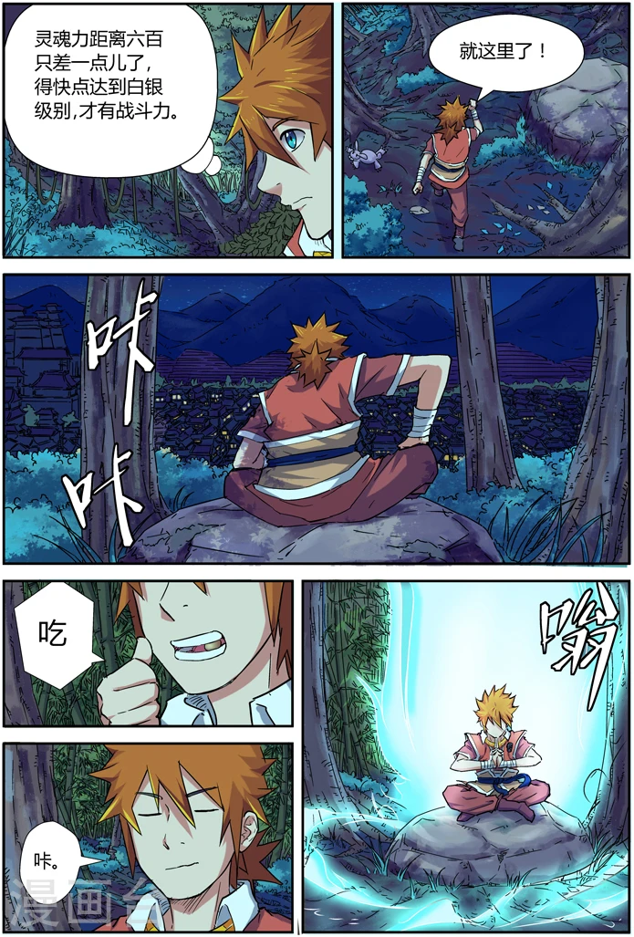第85话 归乡14
