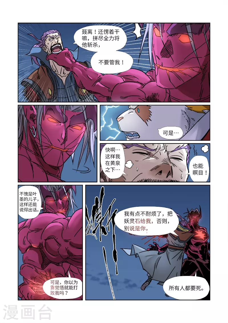 第292话2 人质9