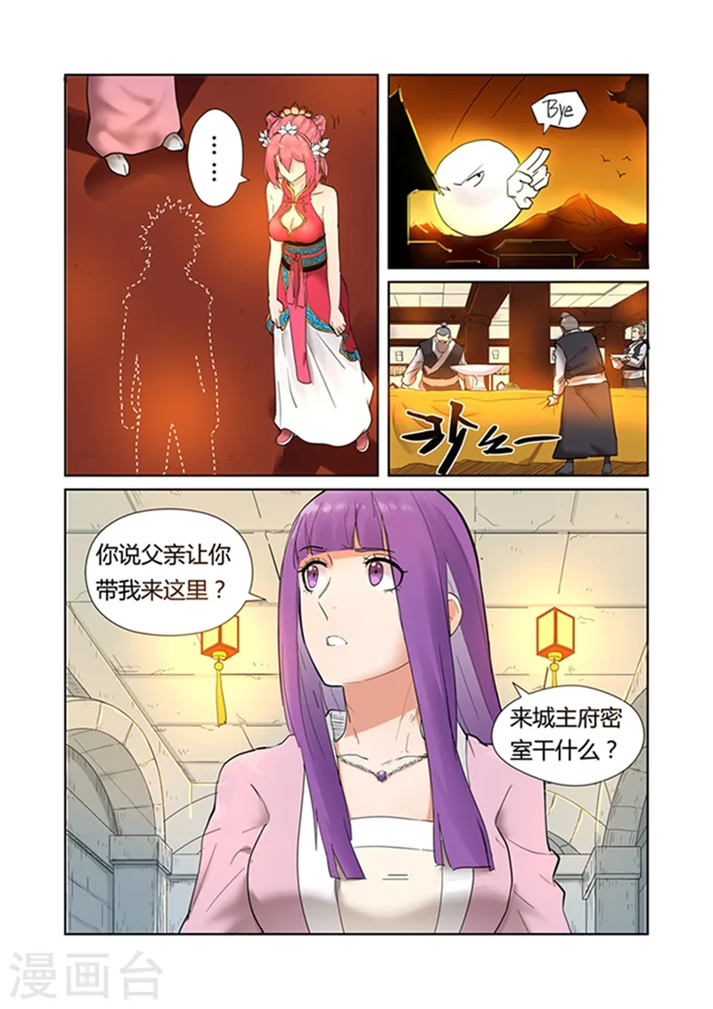 第198话1 夜晚将至3