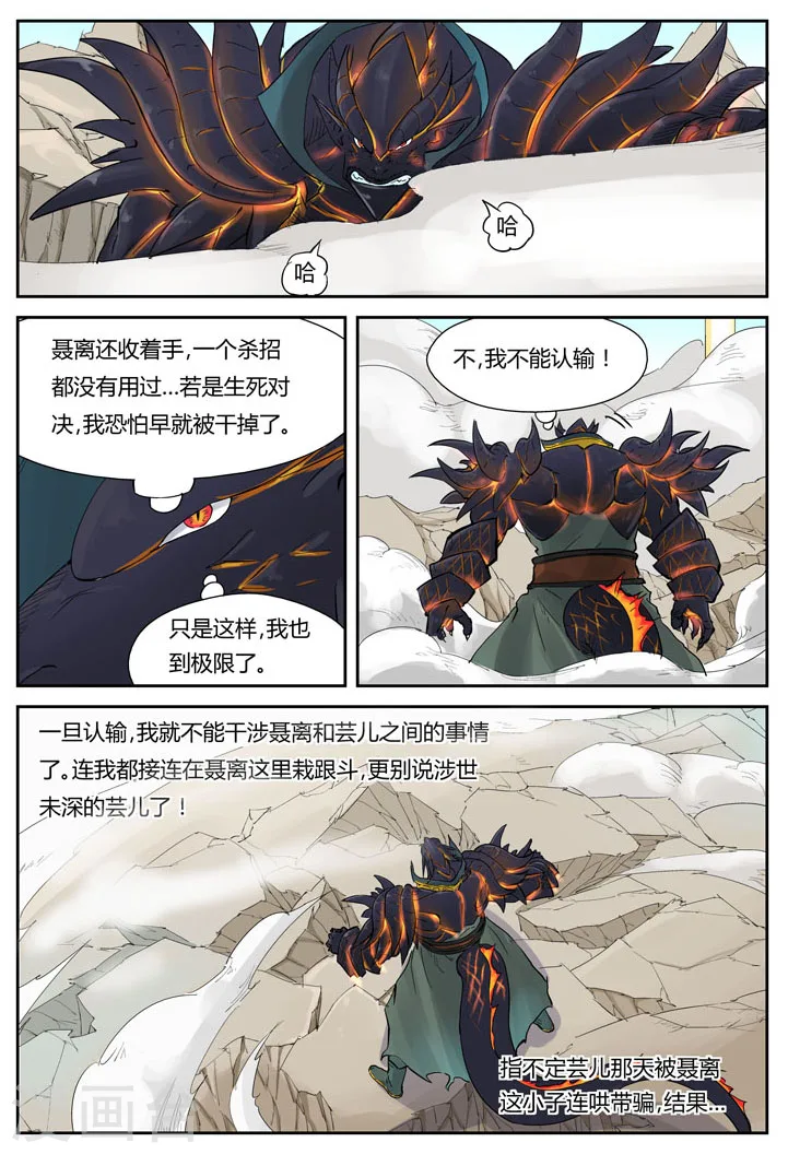 第127话2 胜负已分5