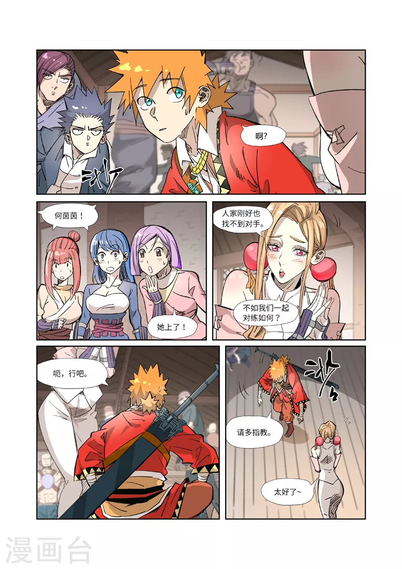 第320话2 负重训练6