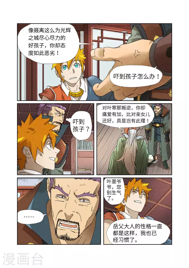 第236话2 父子3