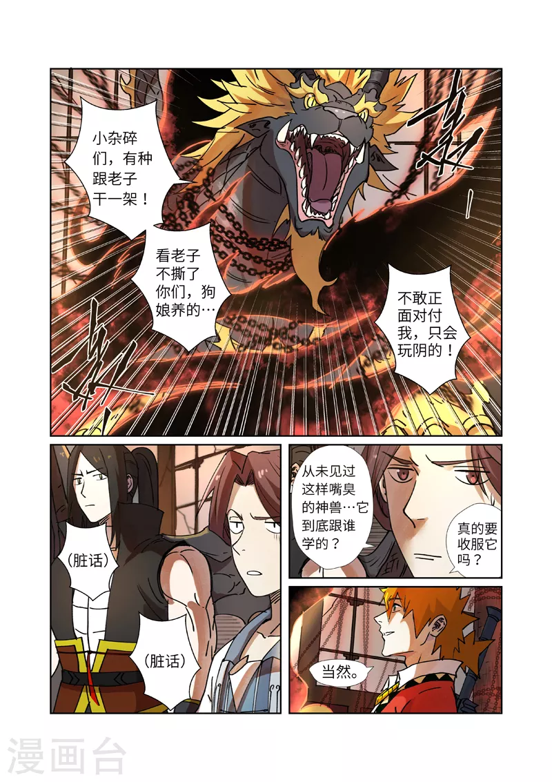第279话1 以理服人4