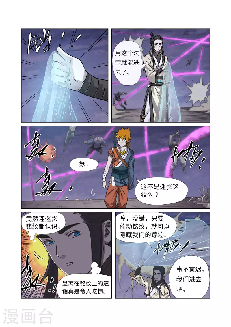 第265话2 进入的方法3