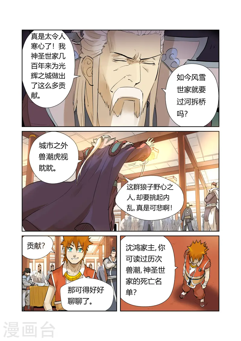 第205话2 图穷匕见3