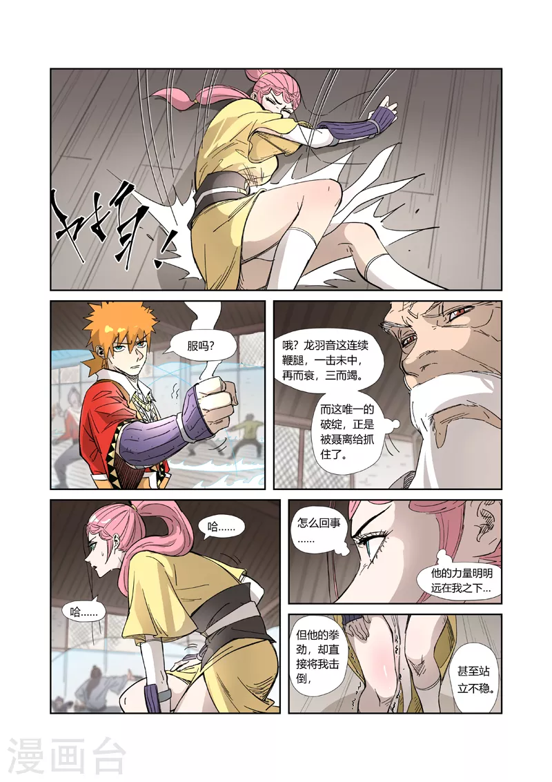 第321话2 第二回合0