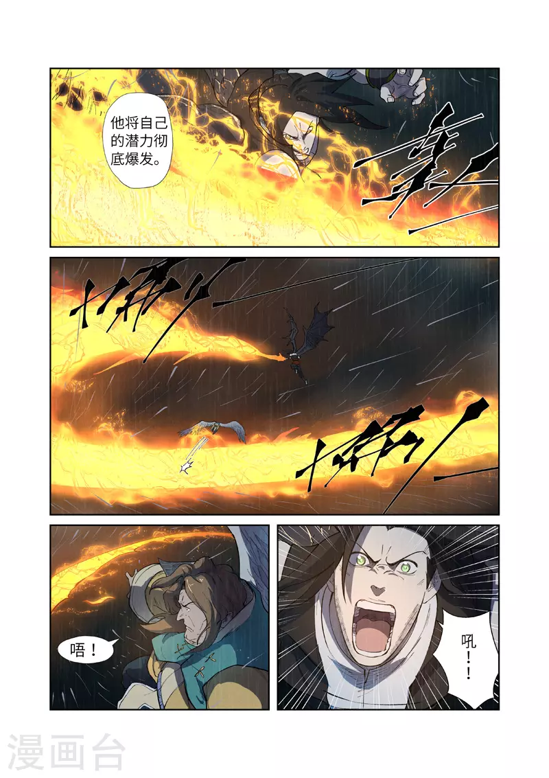 第247话1 段剑的复仇7