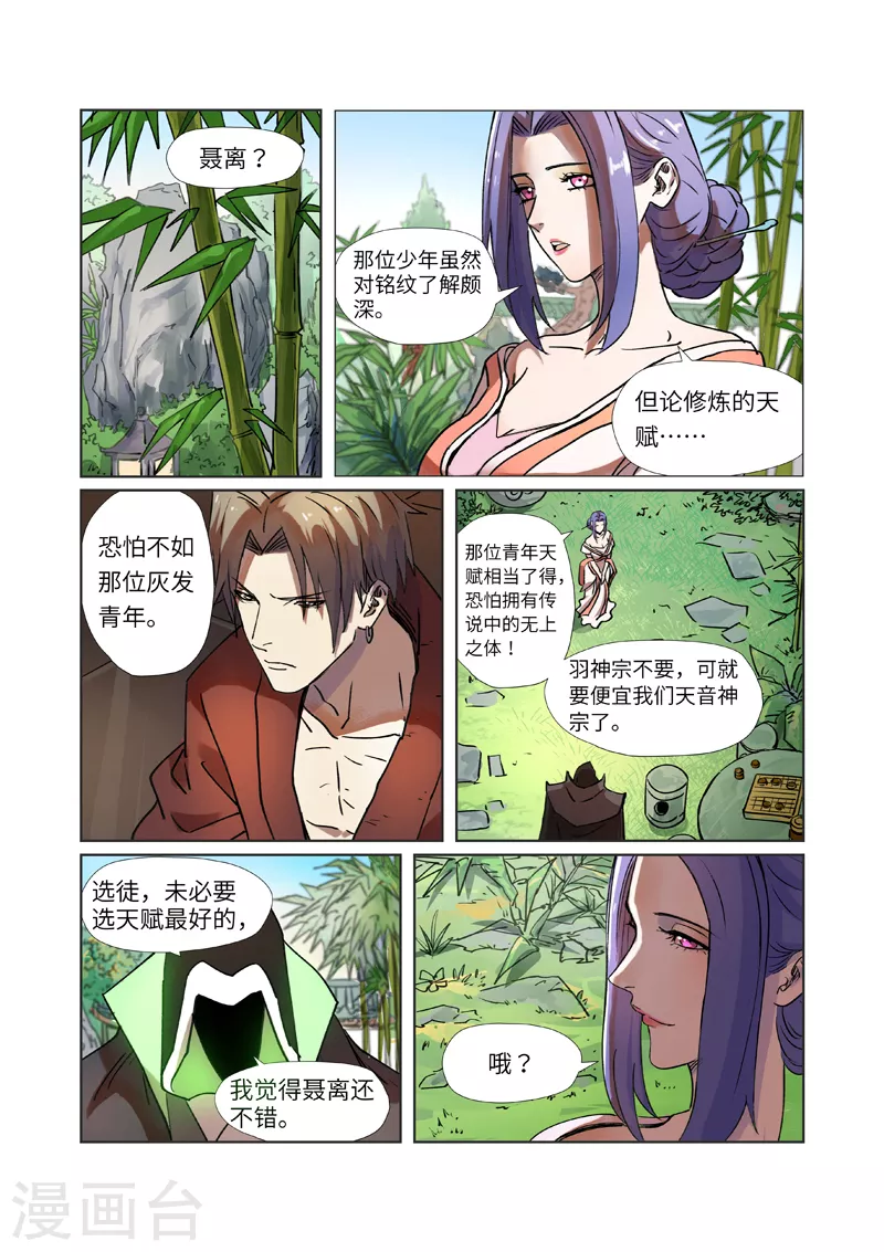 第279话1 以理服人1