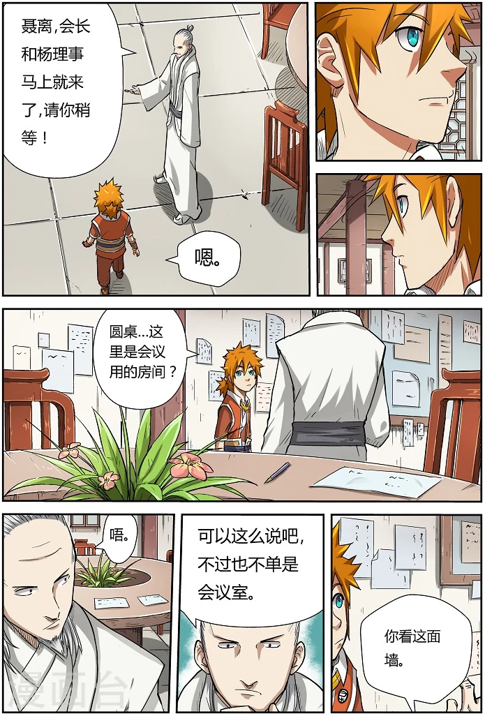 第75话 第一场考试通过！5