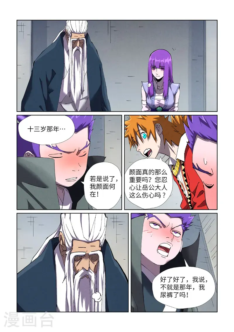 第456话1 举高高4