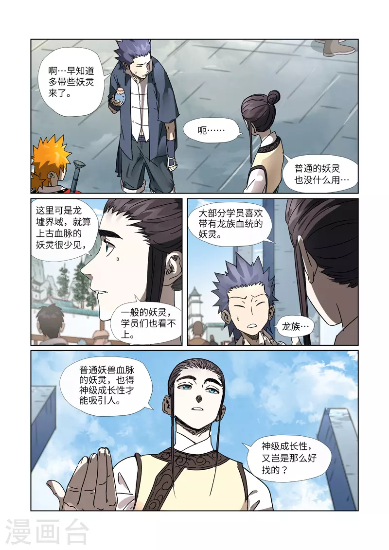 第301话1 关于灵石8