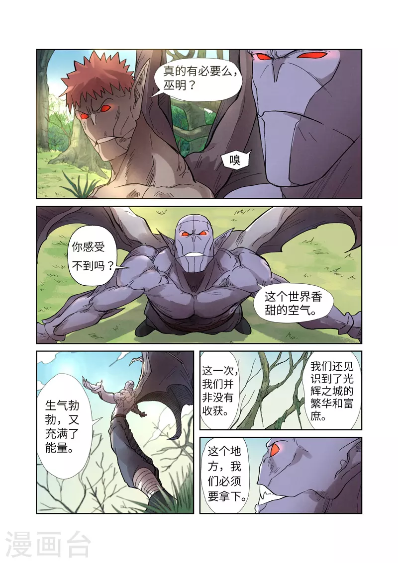 第244话1 下聘7