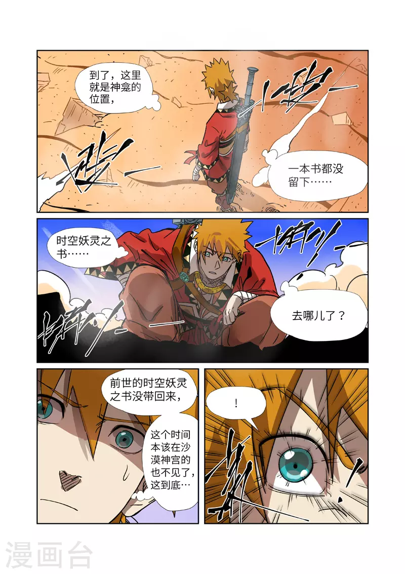 第290话1 空手而归2