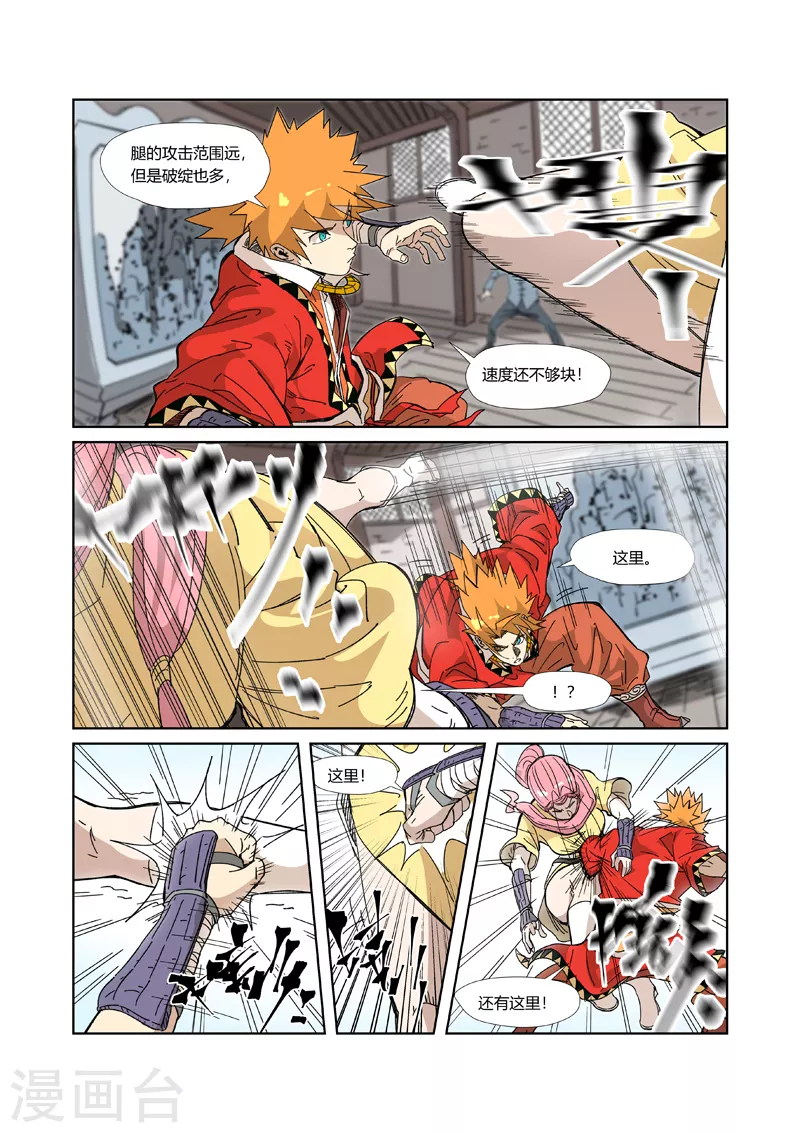 第331话1 服了1