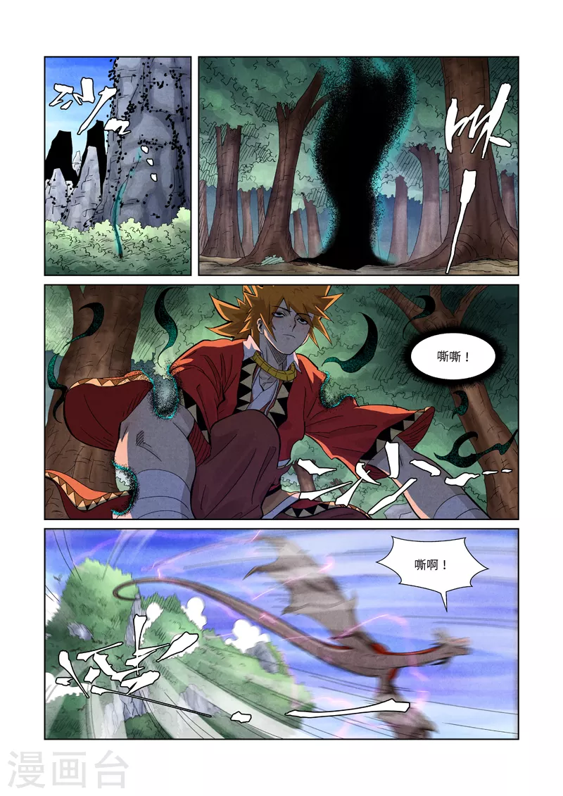 第358话2 智取灵根8