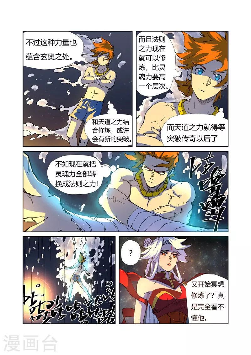 第225话2 潭底之物1
