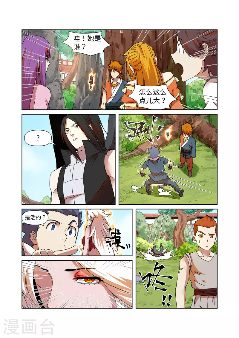 第237话2 备战7