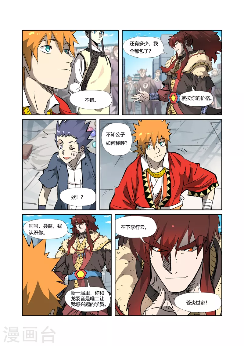 第327话2 别的路子9