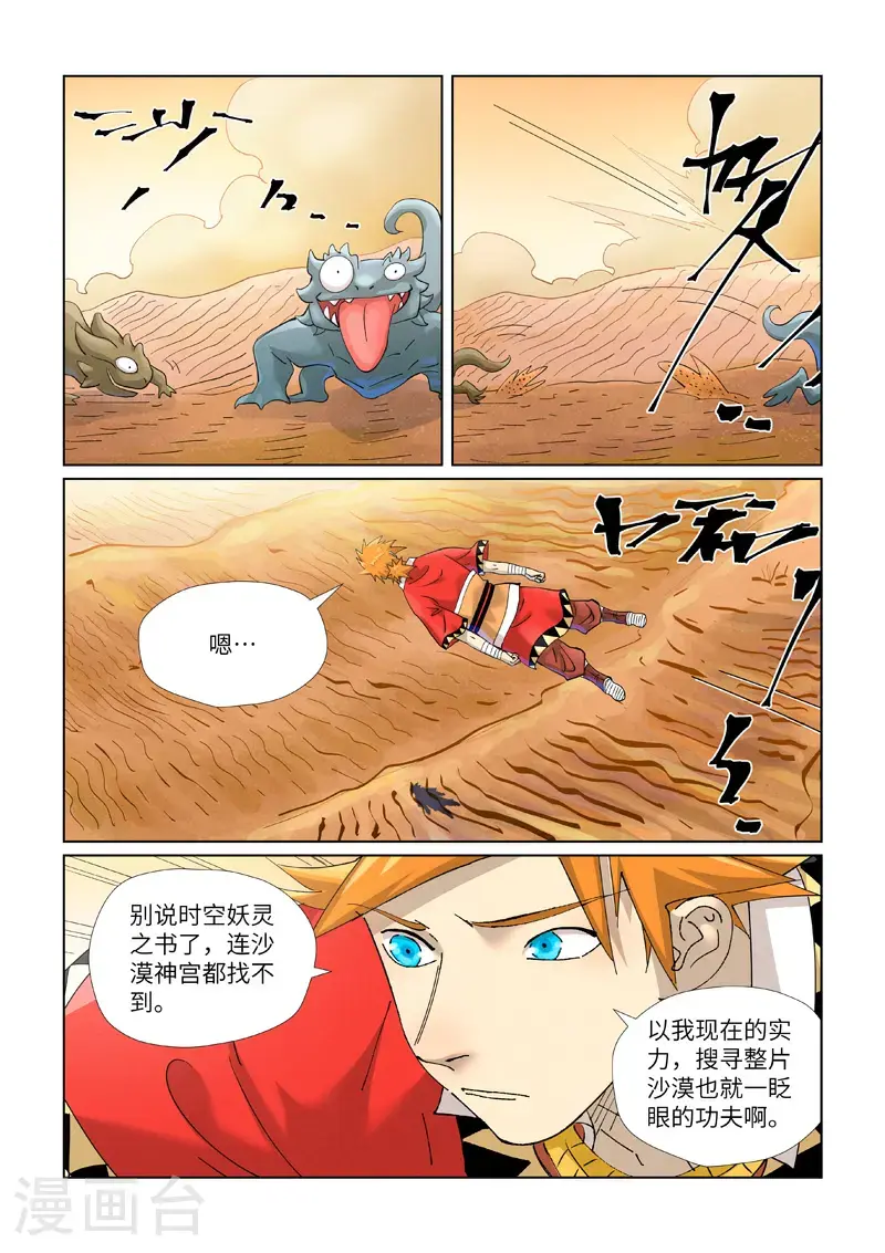 第459话1 神物1