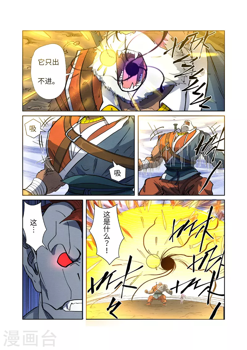 第258话2 十倍光暗元气爆8