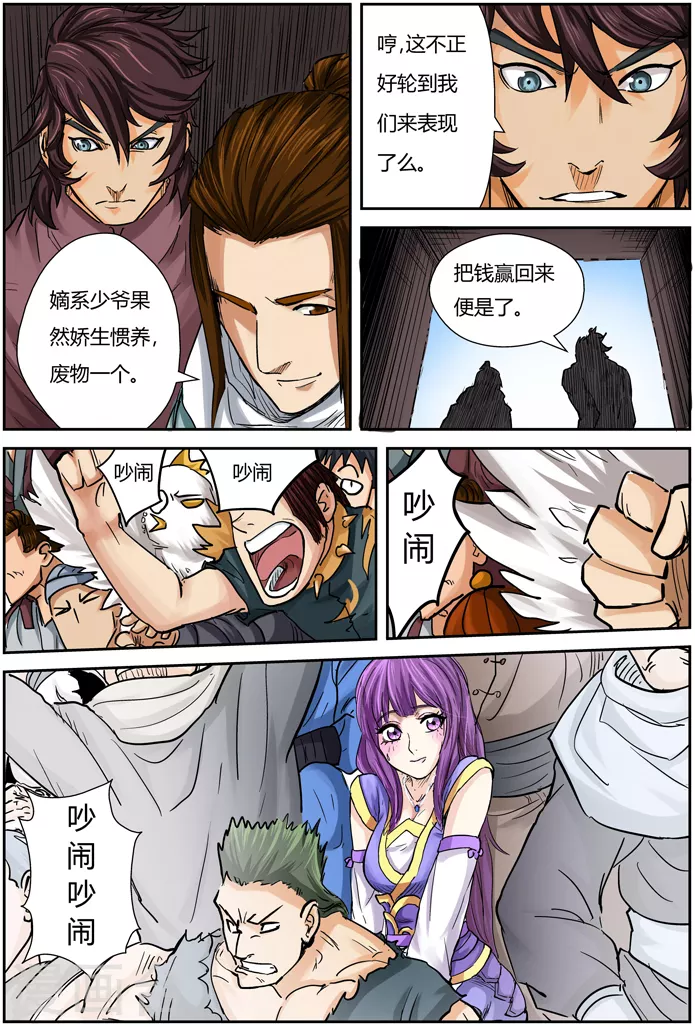 第102话 胜负...10