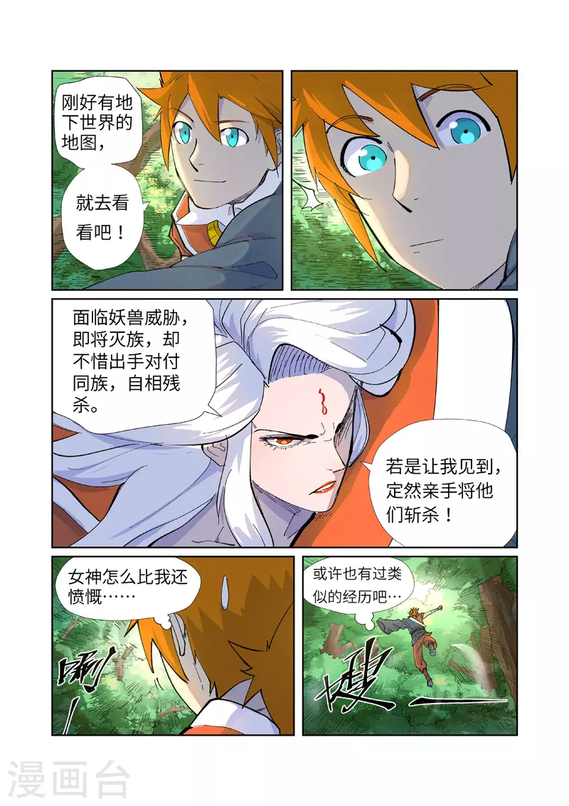第229话1 地下世界5