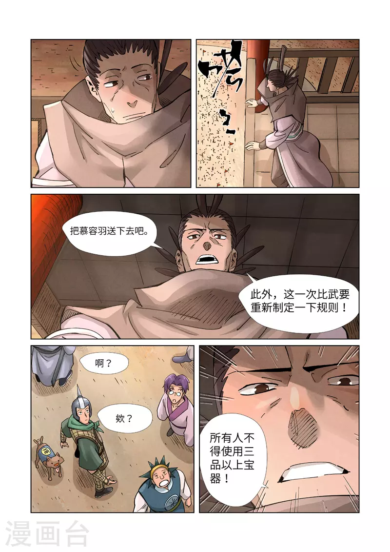 第371话1 轻装上阵1