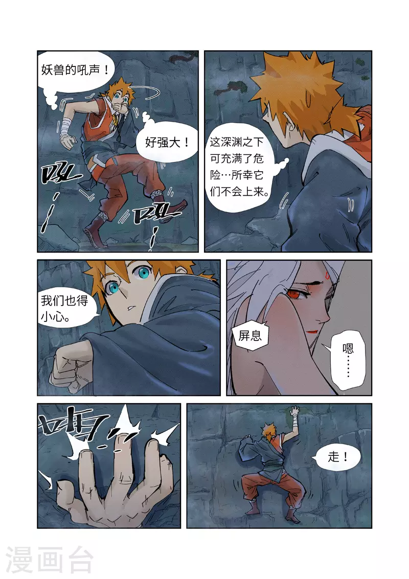 第228话2 离开黑泉1