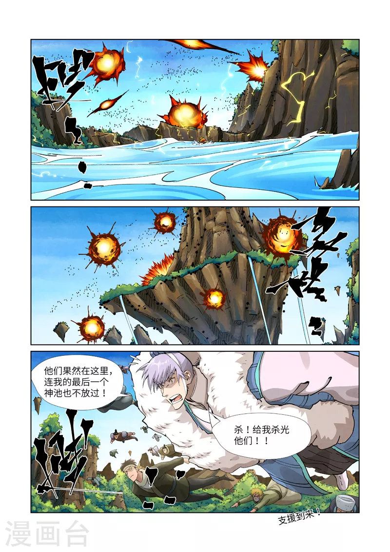 第380话2 釜底抽薪8