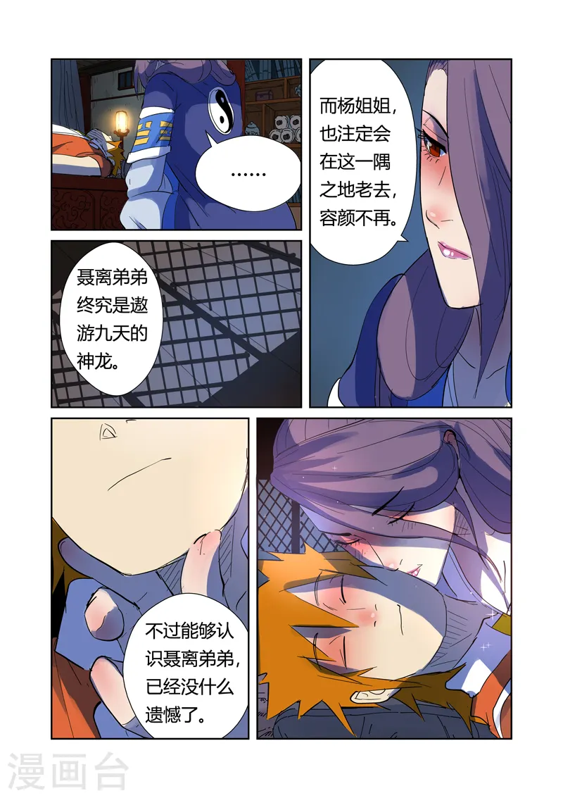 第189话2 酒后！2